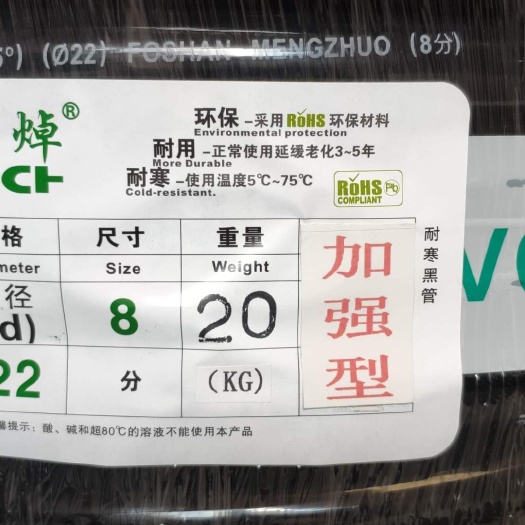 佛山软管 八分管  耐寒加强型园林管