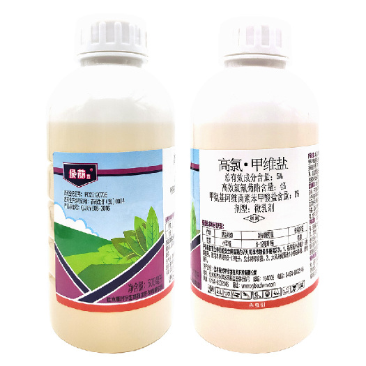 武汉高效氯氰菊酯  5%高氯甲维盐青虫吊丝虫小菜蛾卷叶虫农药杀虫剂