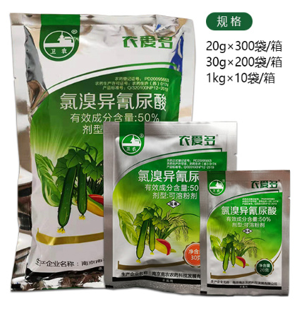 南京南农农爱多50%氯溴异氰尿酸软腐病霜霉病病毒病杀菌剂