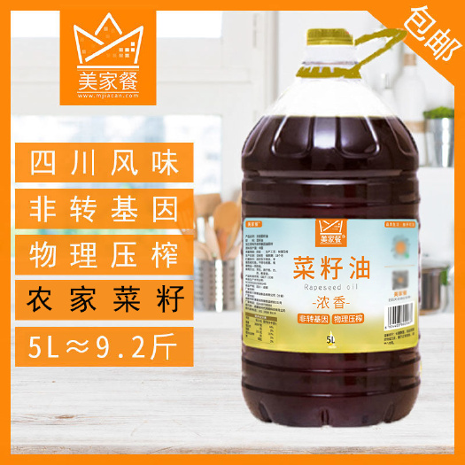 成都美家餐5L浓香菜籽油约10斤非转基因物理压榨菜油农家自榨清油