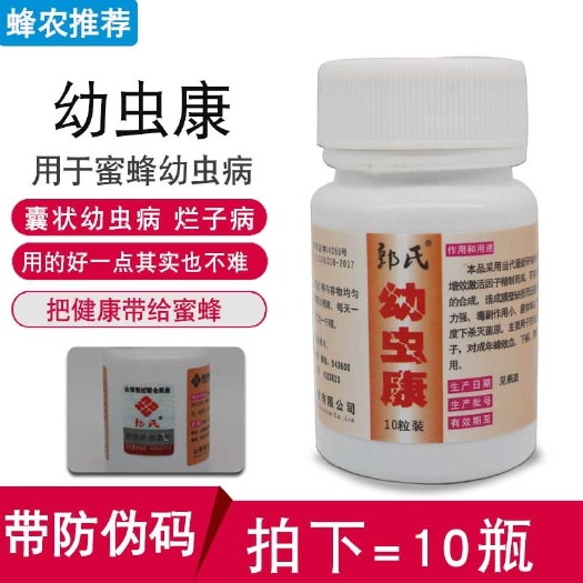 长葛市巢虫清木片 幼虫康 养蜂工具蜜蜂中蜂囊状幼虫病烂子病专用包邮