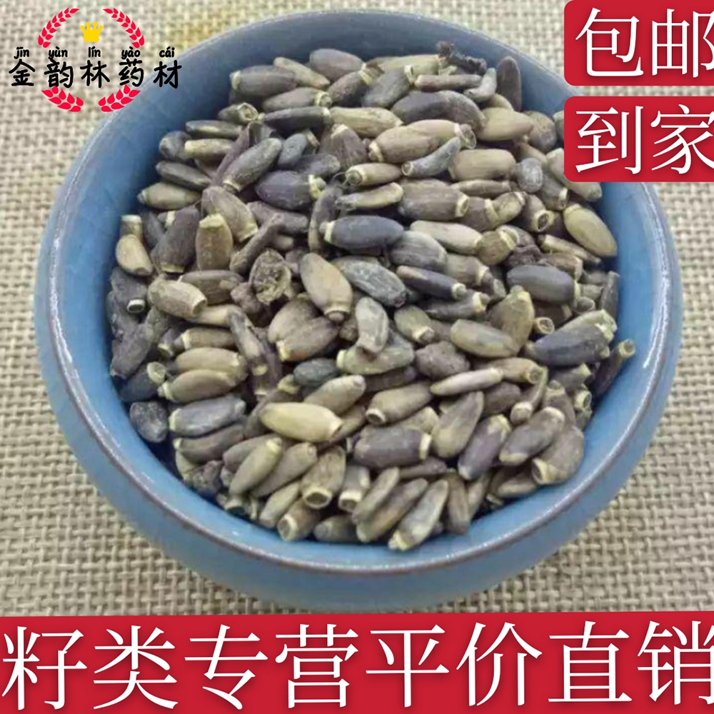 安国市水飞蓟  奶蓟草老鼠筋产地货源平价直销 代打粉 袋装一件包邮
