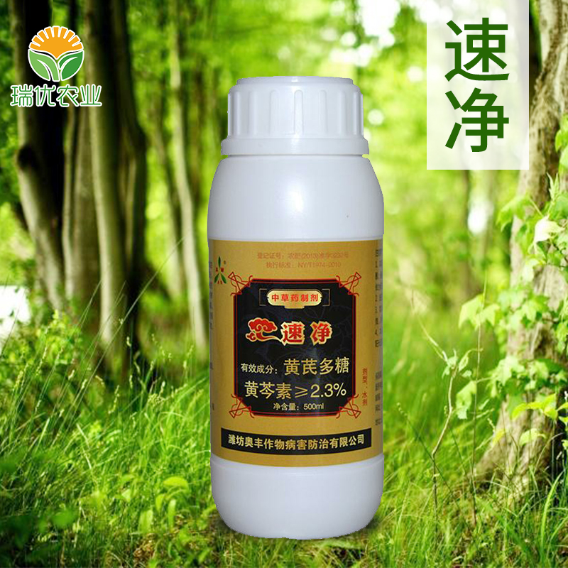 生物农药 速净 葡萄草莓炭疽褐斑月季黄瓜白粉辣椒番茄叶斑核桃黑斑杀菌剂