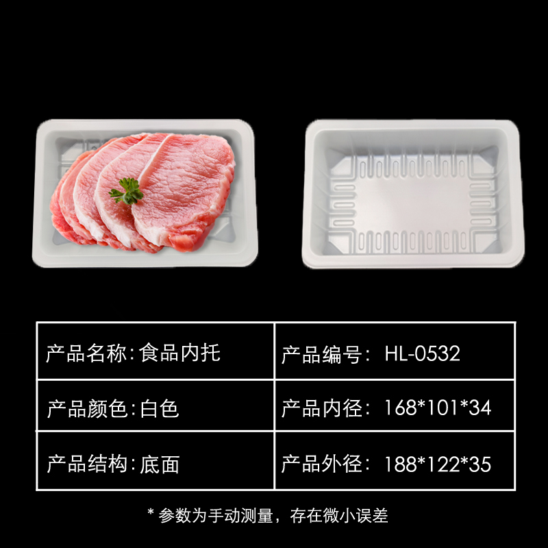 食品包装内托 食品托生熟肉托环保PP加厚可微波冷冻可热膜封装塑料肉托盘