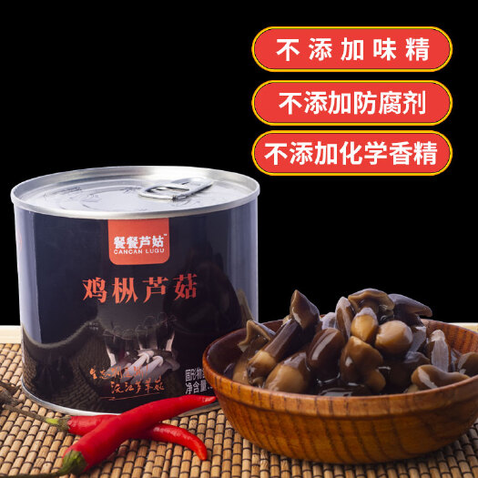 沅江市鸡枞菌 鸡枞芦菇500g/瓶