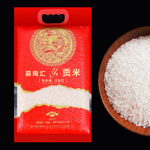 沅江市 【慕陶汇】贡米5kg