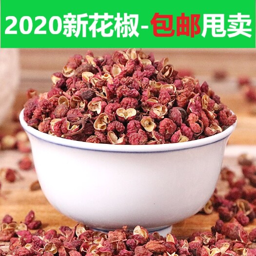 渭南 【新货】特级大红袍花椒粒特麻特香正宗花椒粉新鲜花椒批发