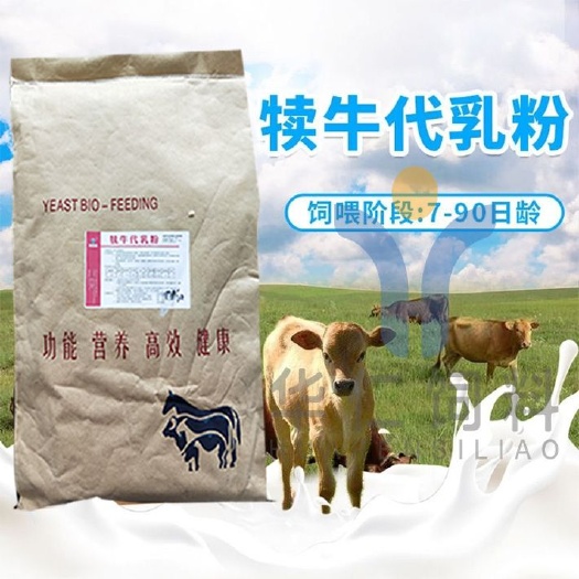石家庄仔猪浓缩料 北京犊牛奶粉 羔羊奶粉20公斤包装防腹泻拉稀 代替母乳
