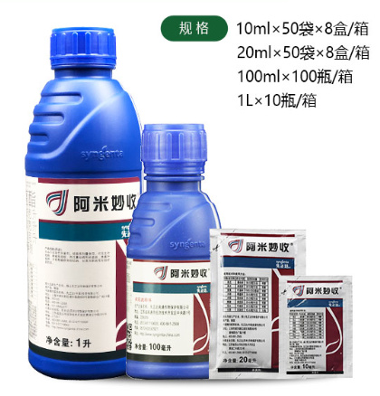南京先正达阿米妙收苯醚甲环唑+嘧菌酯蔓枯病炭疽病稻瘟病杀菌剂