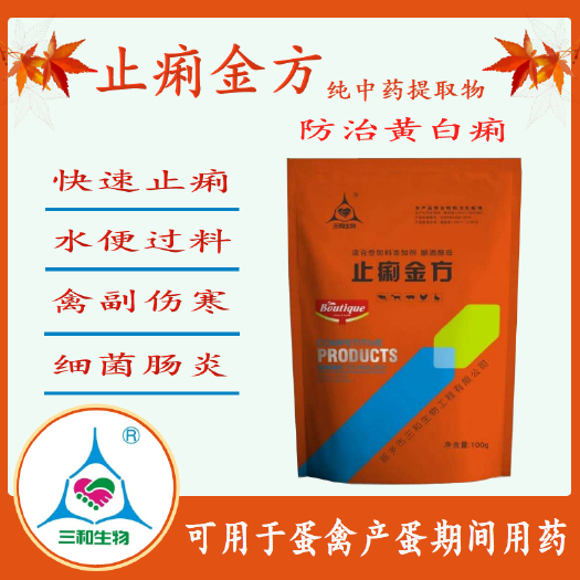 郑州混合型饲料添加剂 蛋白质饲料 止痢金方家禽家畜通用可拌料克兑水