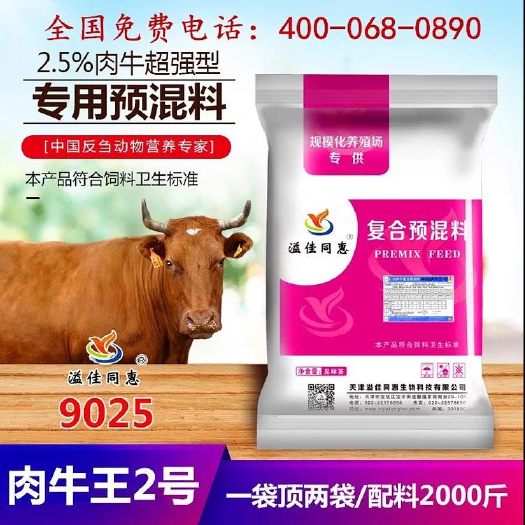 天津牛羊饲料  肉牛育肥预混料价格