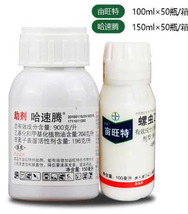 南京拜耳亩旺特螺虫乙酯+哈速腾组合套装烟粉虱红蜘蛛介壳虫杀虫剂
