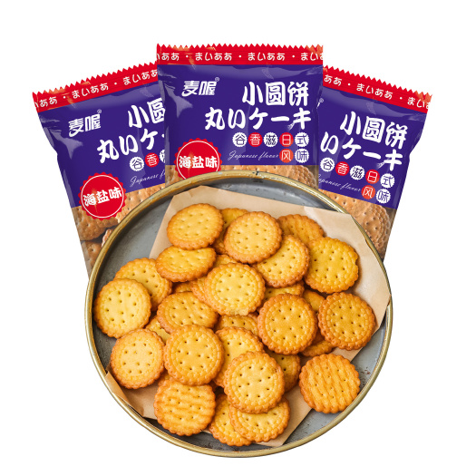 邢台饼干类 厂家直销日式小圆饼100g袋装海盐小圆饼干奶盐味休闲网红零
