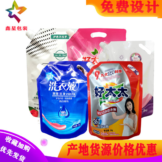 东光县站立袋 洗衣液空袋子不含产品自立吸嘴袋支持配版定制