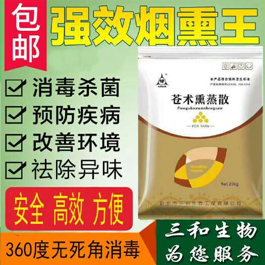 郑州混合型饲料添加剂 微生物除臭剂 烟熏消毒360度无死角一袋管500平