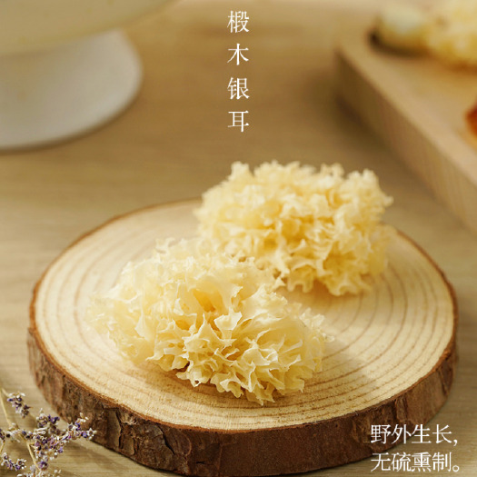 昆明椴木银耳  精品古田椴木小银耳 干货  批发 一件代发