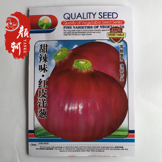 沭阳县红皮洋葱种子江苏颜柯种业供应批发零售蔬菜种子