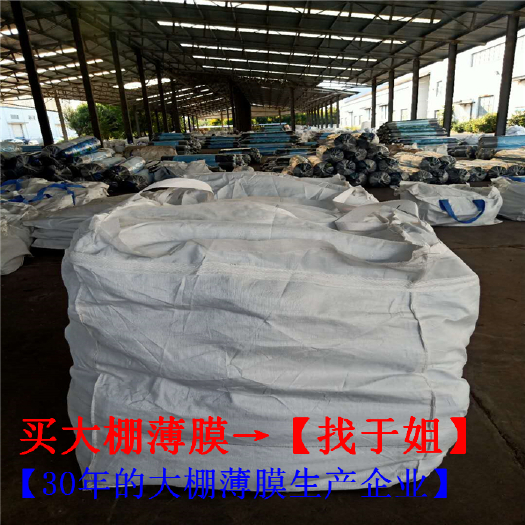 聊城 蔬菜大棚 大棚蔬菜棚膜【棚膜生产厂家】聊城于姐