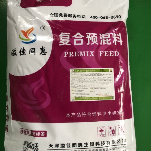 天津牛羊饲料  架子牛拉骨架预混料价格批发