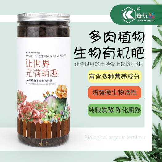 邹城市 家用养花种菜肥料山东鲁抗上市企业厂家直销纯粮发酵高蛋白有机肥