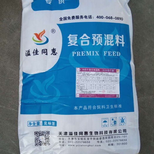 天津牛羊饲料 牛羊产后胎衣不下怎么办