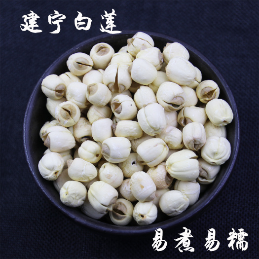 周宁县 500g福建建宁白莲建宁莲子通芯率高易糯 产地直销批发