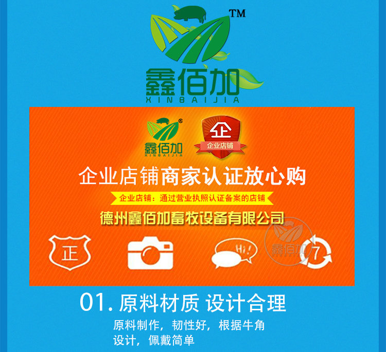 养殖设备 加厚牛角套带铁喉箍硅胶防顶器不伤角 牛用大号牛角套畜牧设备