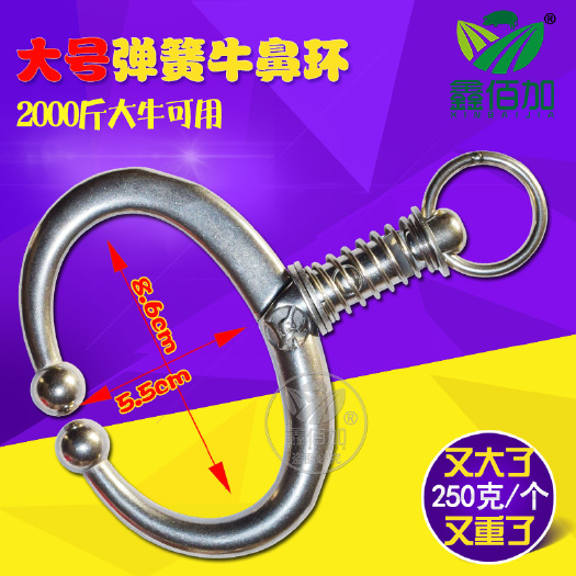 禹城市养殖设备 弹簧牛鼻钳  不锈钢牛鼻环加厚 牛鼻圈牛鼻子牵引牵 牛鼻钳子