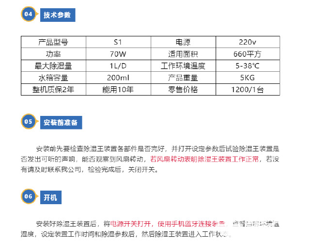 温湿控制器 红皎阳大棚除湿器   大棚除湿设备  室内除湿设备厂家包邮