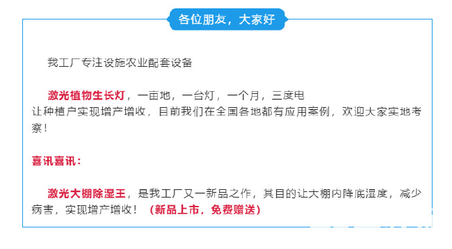 温湿控制器 红皎阳大棚除湿器   大棚除湿设备  室内除湿设备厂家包邮