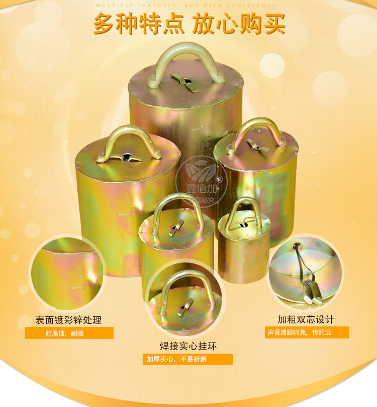 畜牧饲养设备  现货批发加厚羊铃铛 牛羊用超响铃铛 防盗防走失牛铃铛