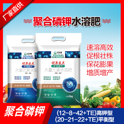 周口 厂家直销高磷型大量元素水溶肥水果蔬菜促花果生根肥现货批发