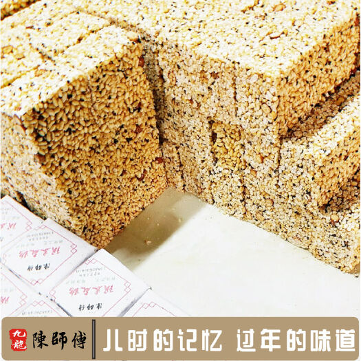 邻水县冻米  花生米花糖四川邻水特产陈师傅阴米麻糖传统工艺纯正手工炒米糖