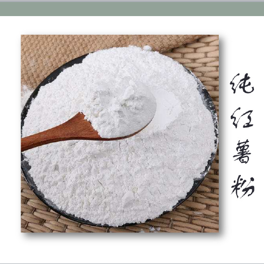 鄂州红薯干粉 红薯粉 农家红薯粉