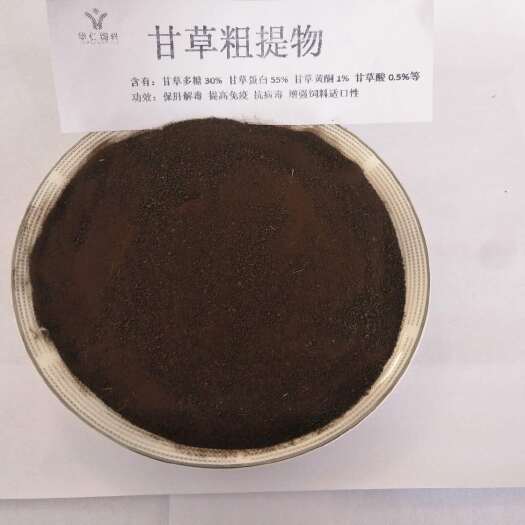 石家庄牛羊饲料 甘草粗提物 多糖30% 植物蛋白55% 甘草酸提高免疫促生长