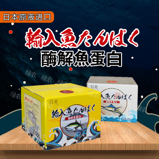 寿光市有机肥料 日本酶解鱼蛋白分装生根壮根促花保果厂家直销量大优惠