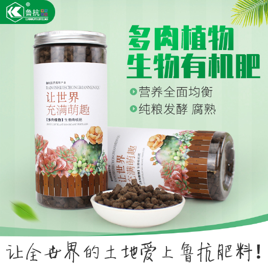 邹城市 山东鲁抗高蛋白有机肥厂家直招经销商种植户含有效活菌纯粮发酵