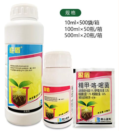 南京盈辉盈盾精甲咯嘧菌11%根腐病杀菌剂