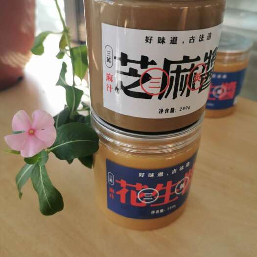新民市 四平芝麻酱供应商批发