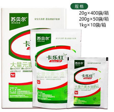 南京比利时苏贝尔卡乐红大量元素水溶肥料叶面肥