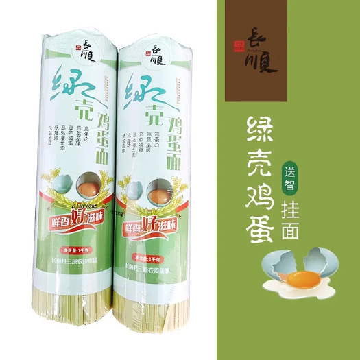 长顺县 贵州长顺绿壳鸡蛋面1kg装顺丰快递包邮