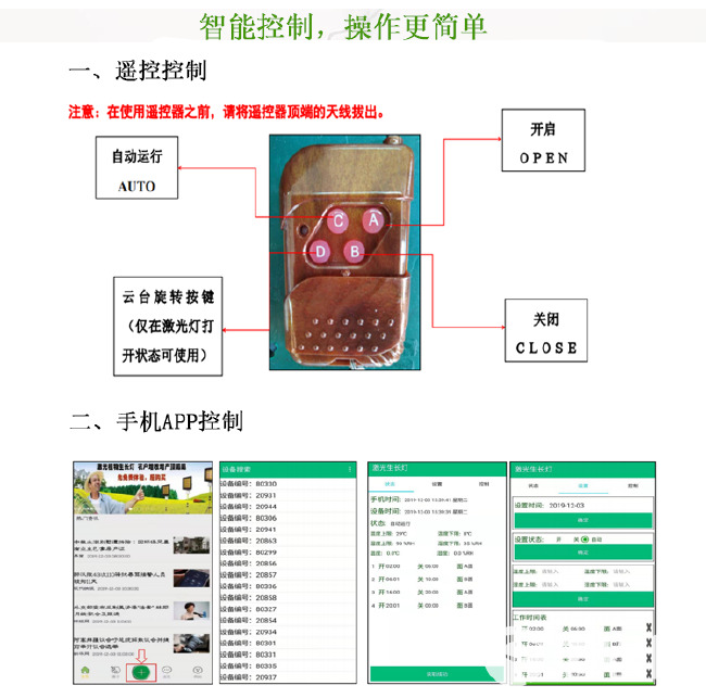 大棚补光灯植物补光灯激光植物补光辣椒西红柿专用补光灯包邮