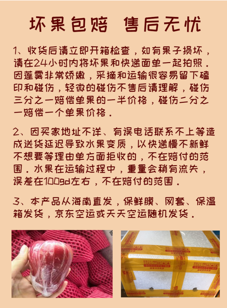 【顺丰/京东空运】海南黑金刚莲雾非黑珍珠泰国4/5斤包邮