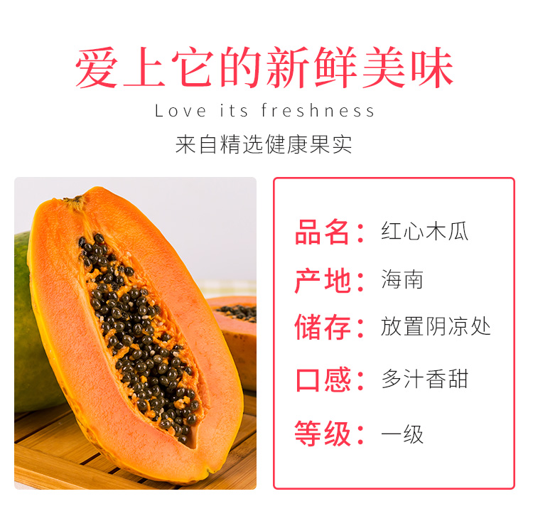 【顺丰/京东快递】海南红心牛奶木瓜5斤10斤一件代发