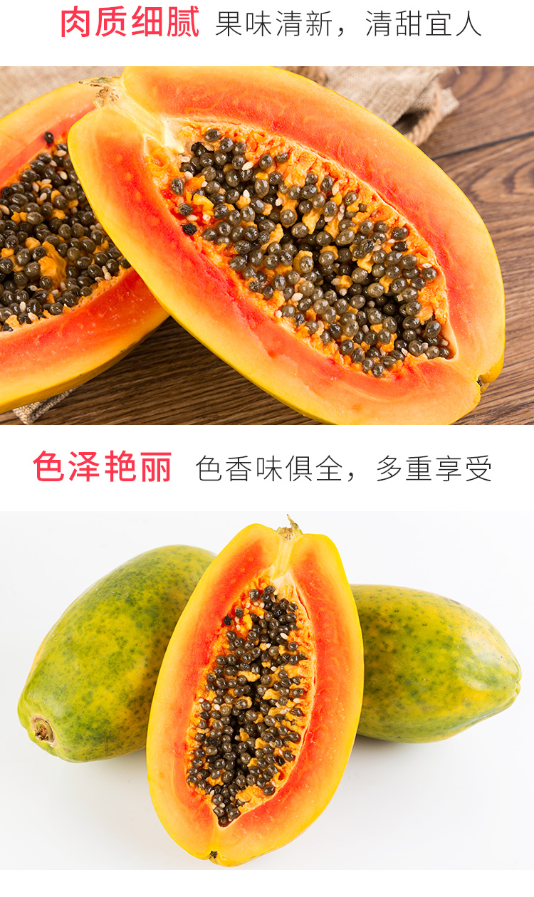 【顺丰/京东快递】海南红心牛奶木瓜5斤10斤一件代发