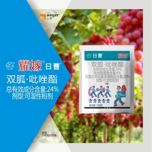 和县陕西上格：耀嫁24%双胍吡唑酯