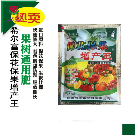  叶面肥料保花保果增产王坐果防落瓜果果树叶面肥促根壮苗保花壮果