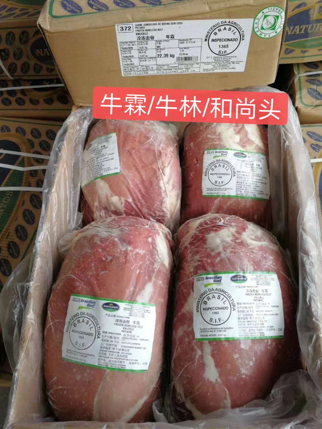 牛霖 牛肉 牛林 牛后腿肉 精修 少油 大块