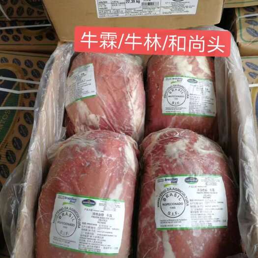 牛霖 牛肉 牛林 牛后腿肉 精修 少油 大块