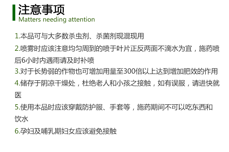 液体肥料 核桃保果灵微量元素叶面肥铜铁锰锌钼硼黄叶变绿核桃果树专用